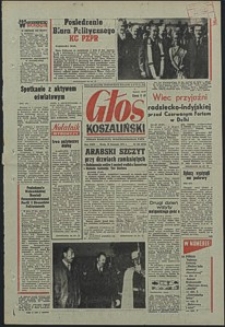 Głos Koszaliński. 1973, listopad, nr 332