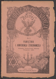 Pamiętnik Pierwszej Konferencji Żydoznawczej odbytej w grudniu 1921 roku w Warszawie