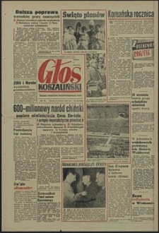 Głos Koszaliński. 1958, wrzesień, nr 214